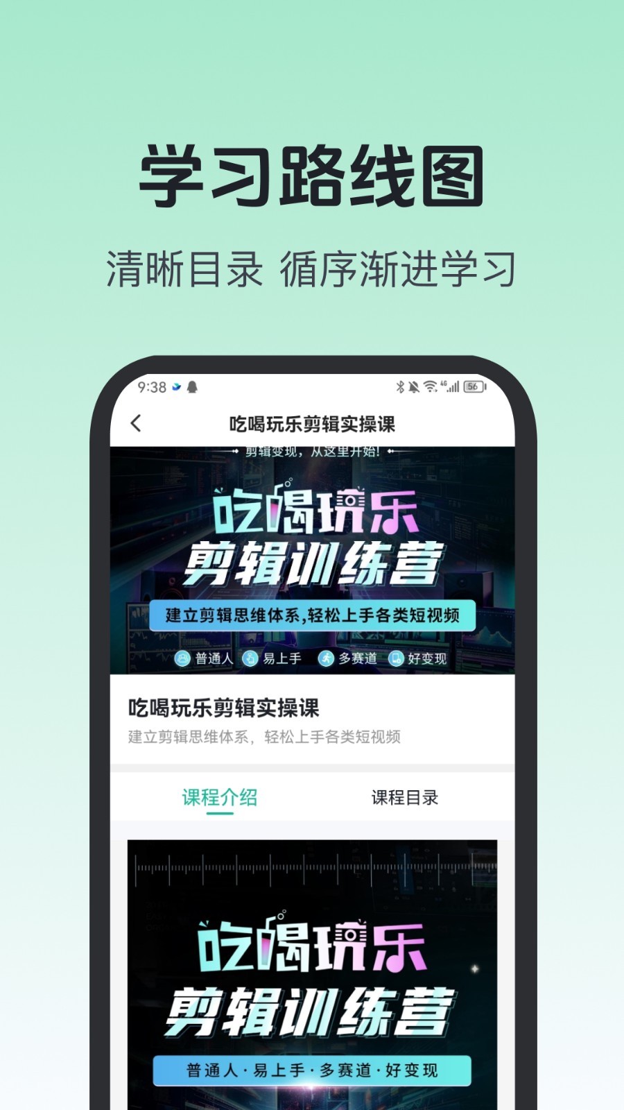 知行学堂截图2