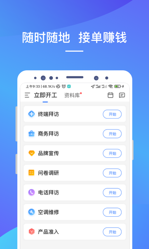 LinkerPlus截图3