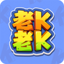 老K老K