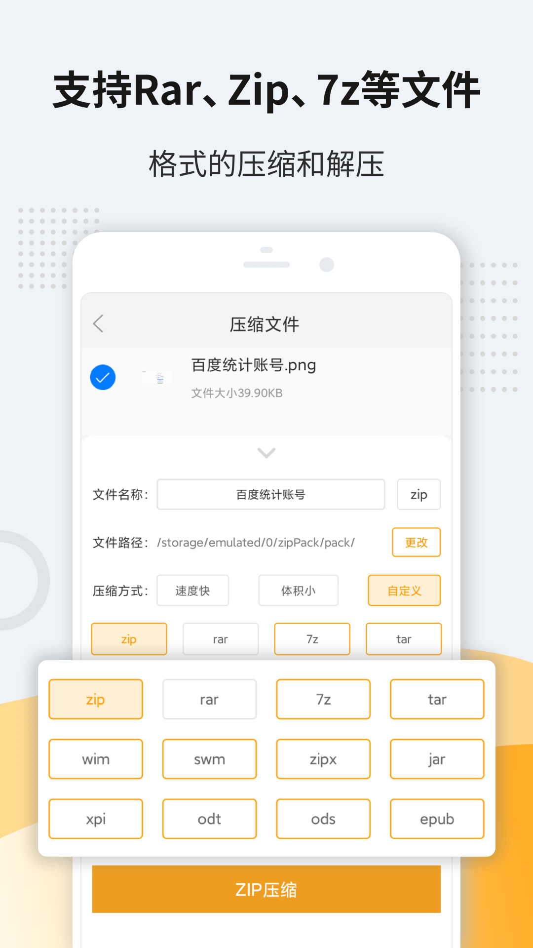 解压缩