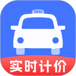 出租車實(shí)時(shí)計(jì)價(jià)