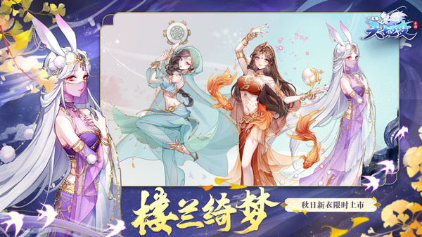 天姬变