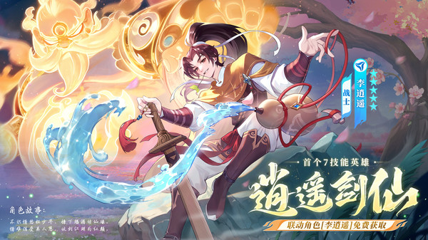 闪烁之光