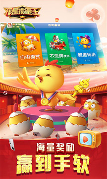我是掼蛋王