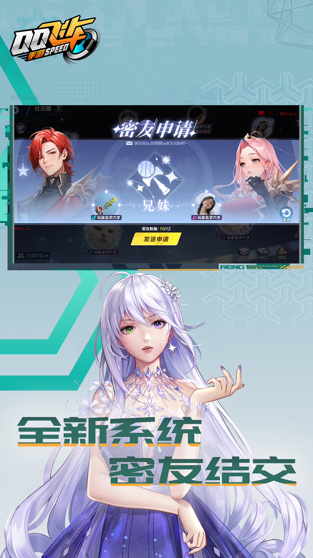 QQ飞车