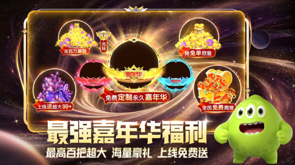 球球大作战截图2