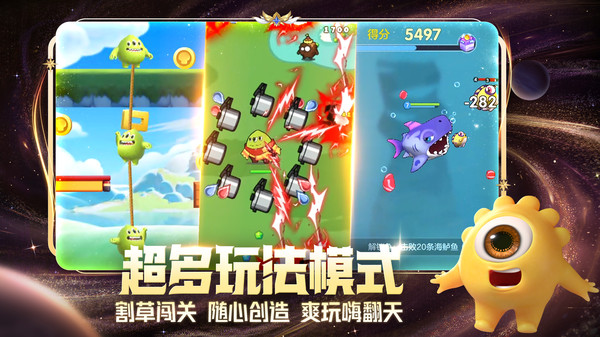 球球大作战截图6