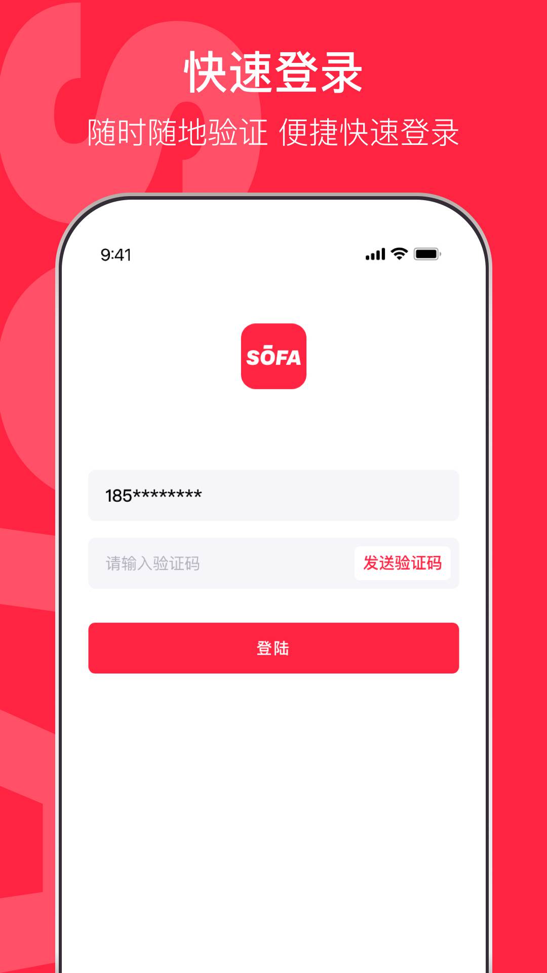 沙发影视