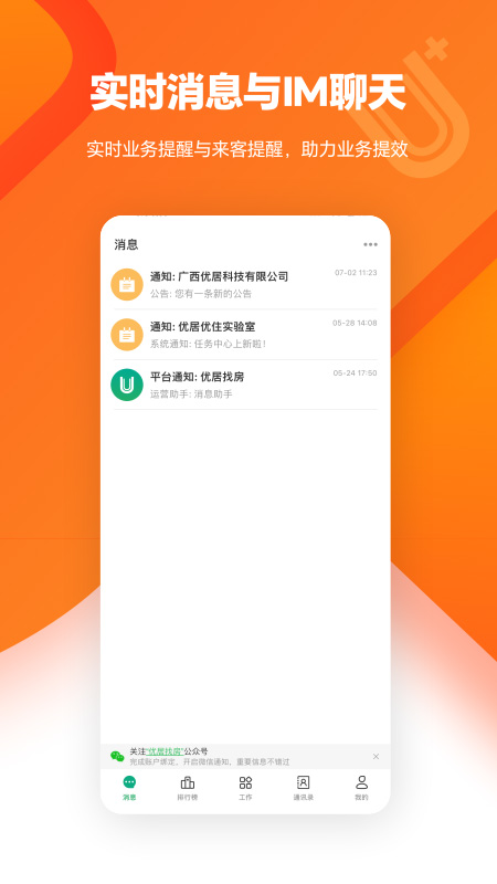 U+截图2