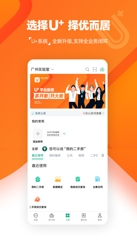U+截图1
