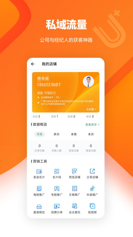 U+截图4