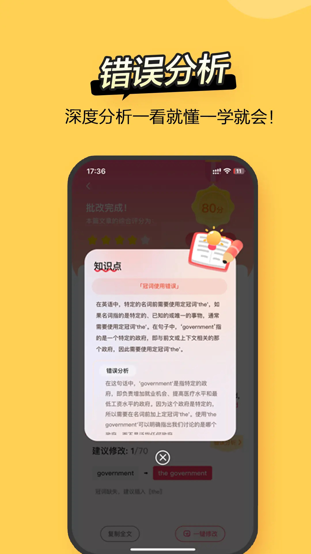 Regrammar截图2