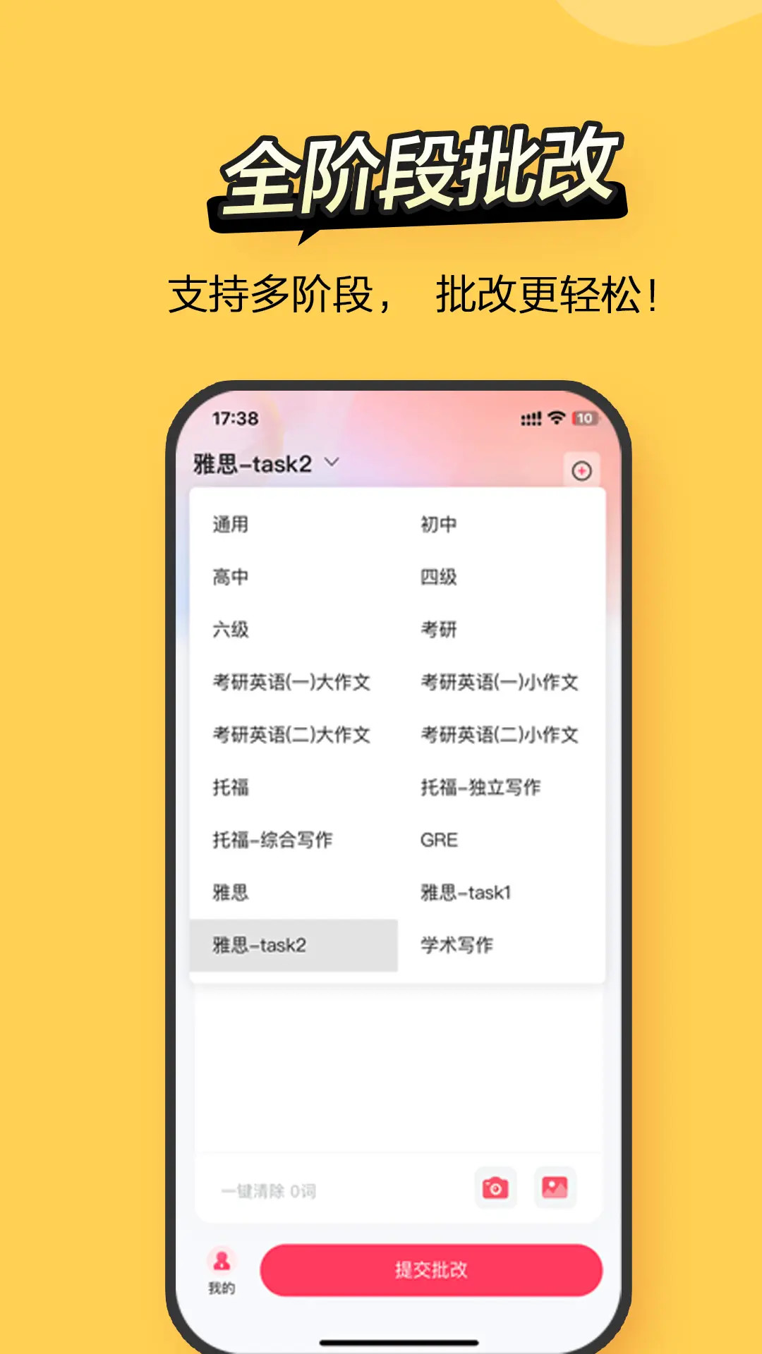 Regrammar截图5