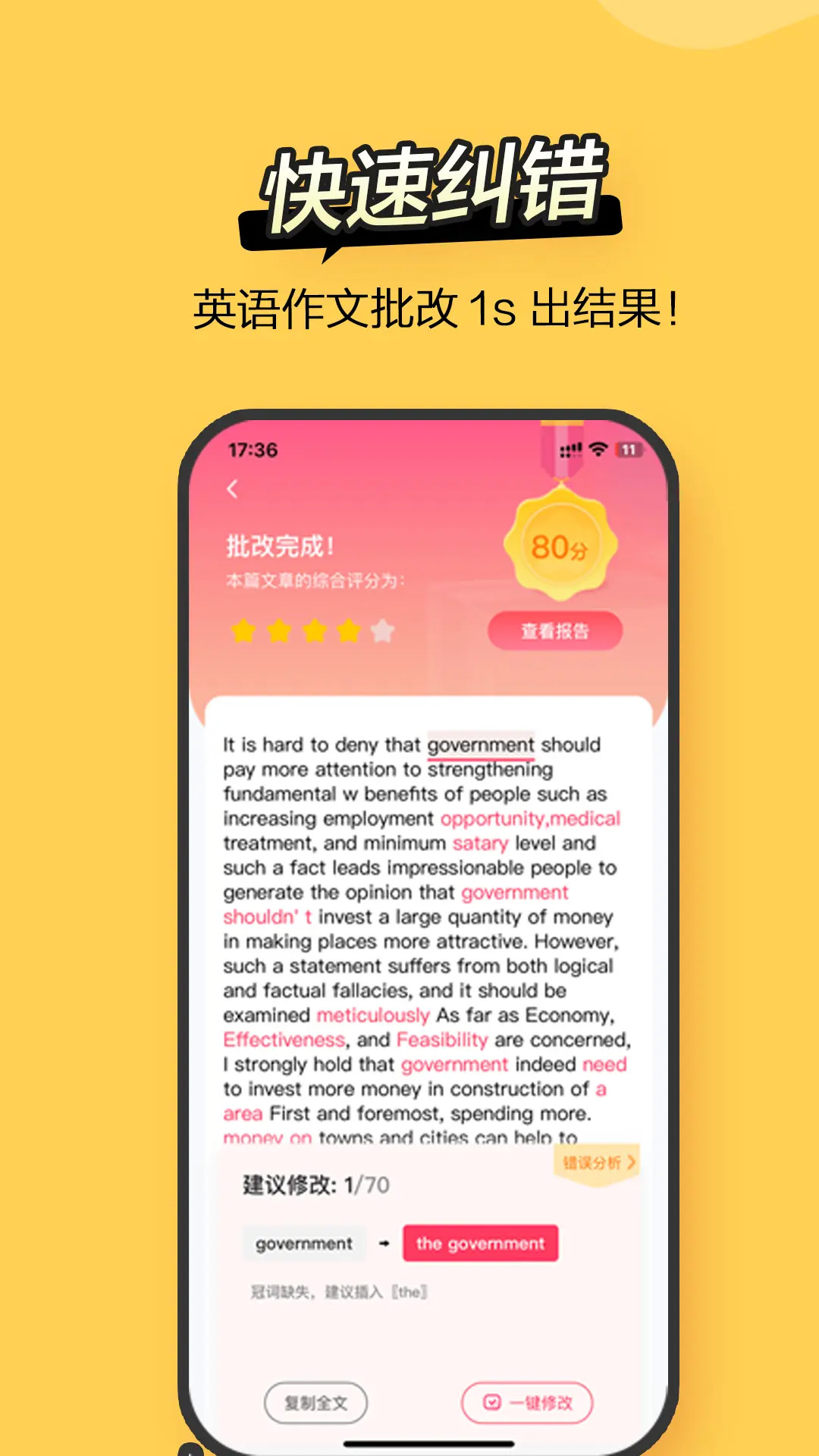 Regrammar截图1