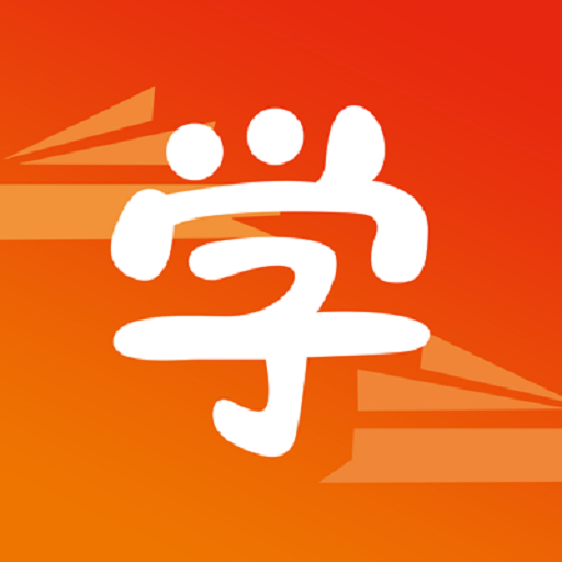 学习模式